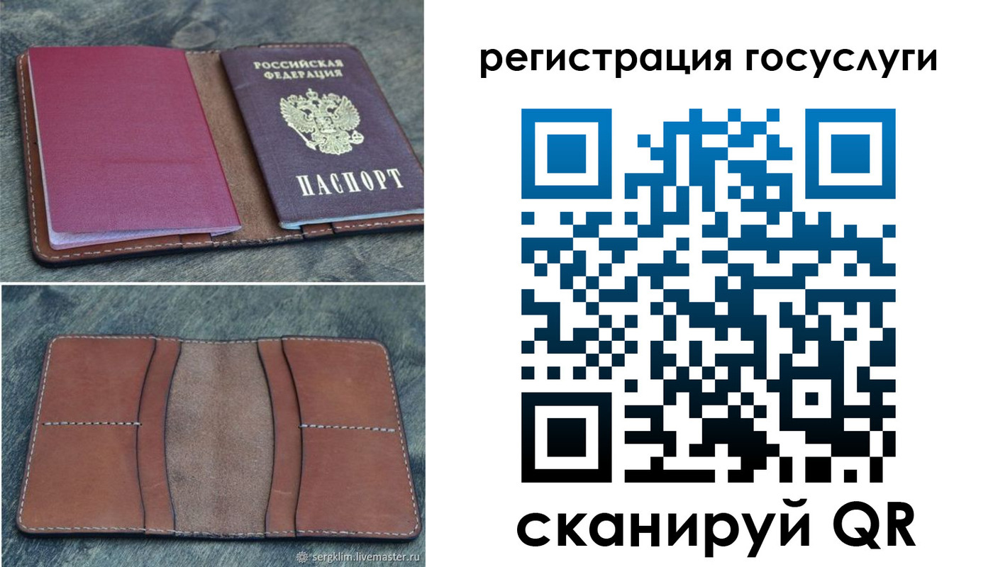 прописка для военкомата в Сатке