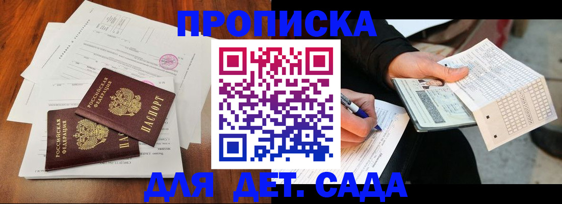 временная регистрация в квартире в Сатке