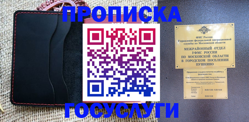 прописка для военкомата в Сатке