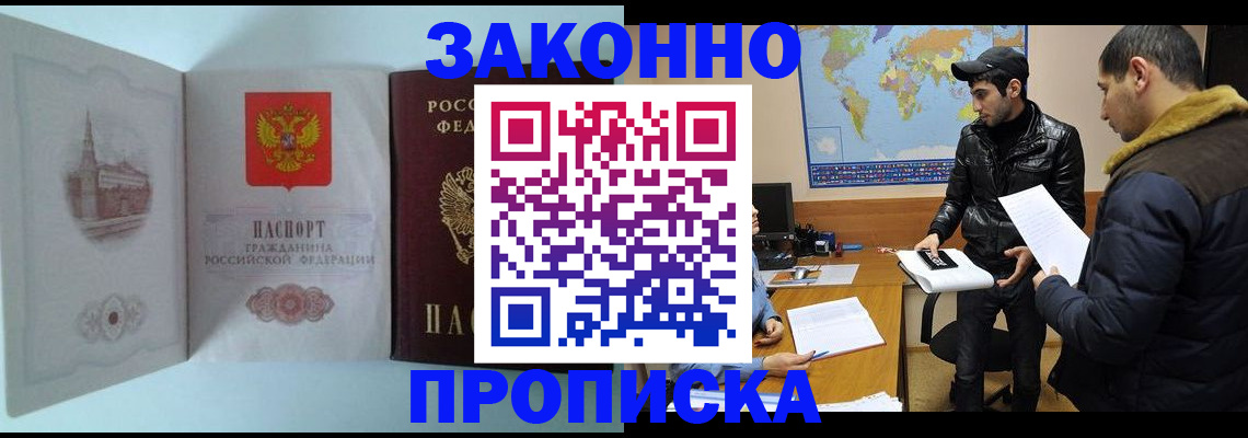 временная регистрация гарантия в Сатке