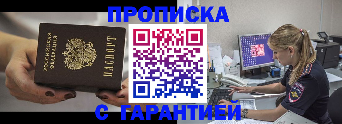 регистрация в Сатке