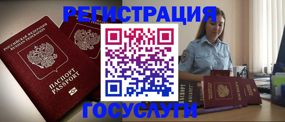 где прописаться в Сатке