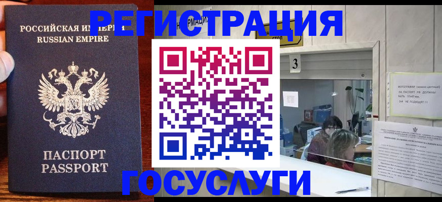 прописка ребенка в Сатке