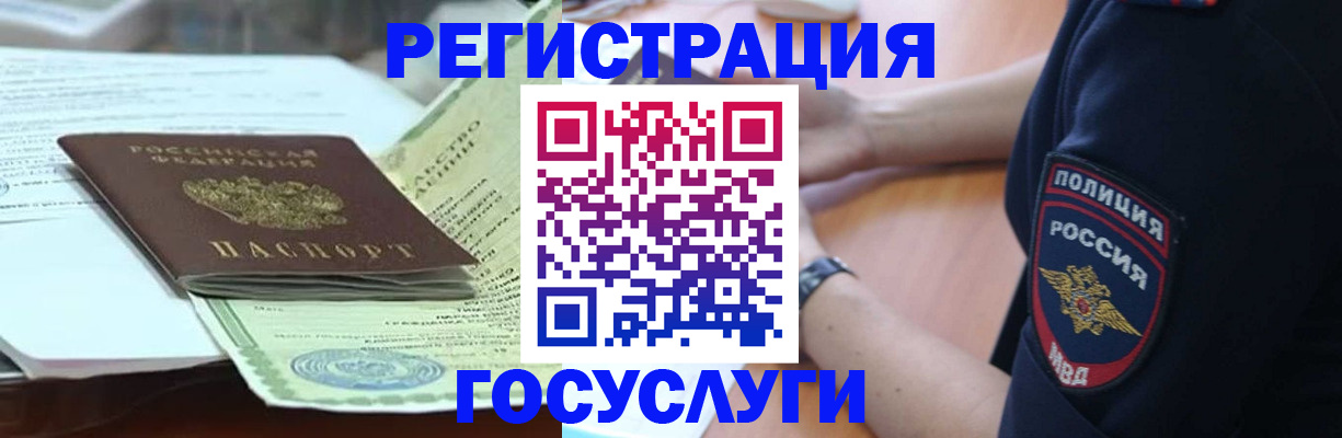 купить прописку в Сатке