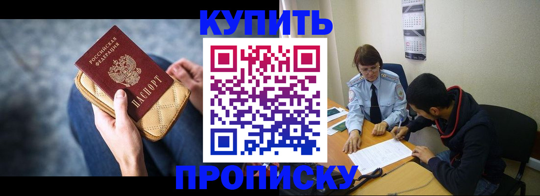 временная регистрация для всех в Сатке