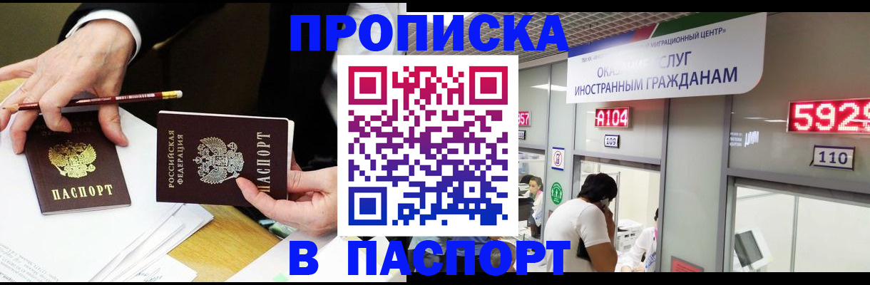 пропишу в квартире в Сатке